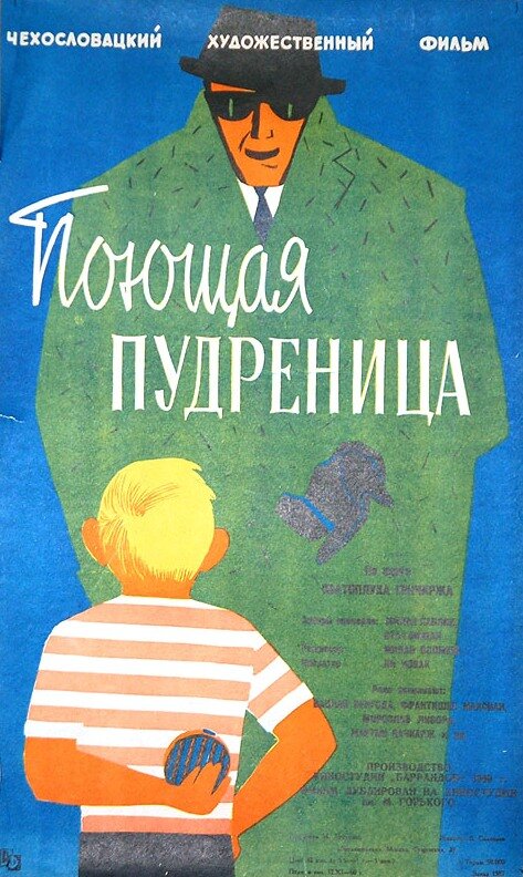 Поющая пудреница (1960)