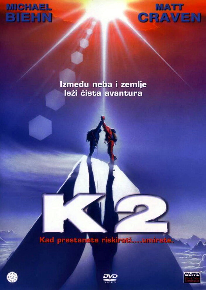 К2: Предельная высота (1991)