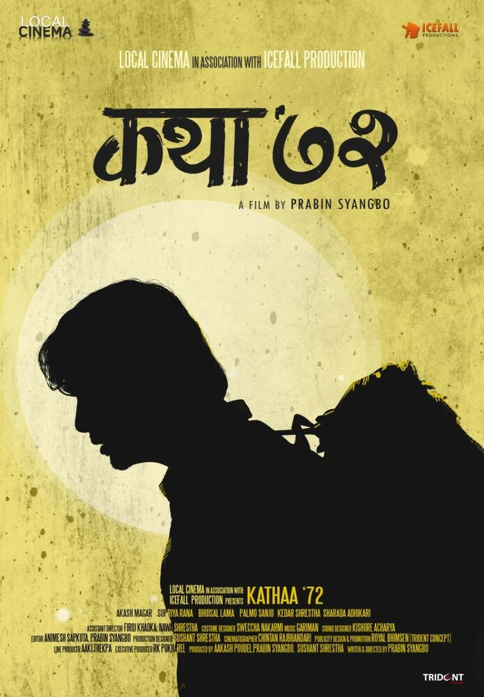 Kathaa '72 (2018)