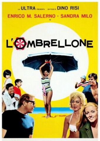 Пляжный зонт (1965)