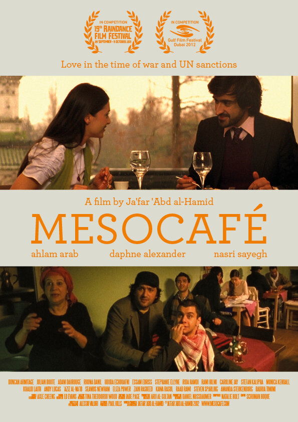 Мезокафе (2011)