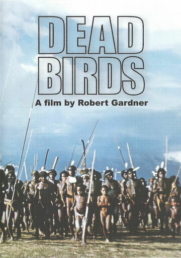 Мертвые птицы (1963)