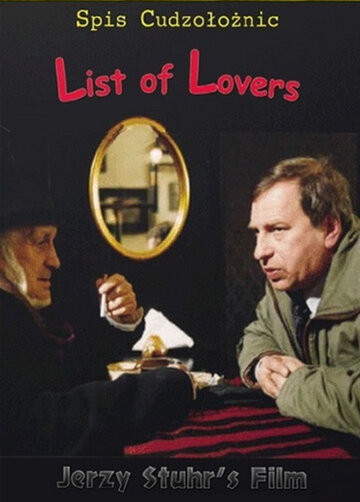 Список любовниц (1994)