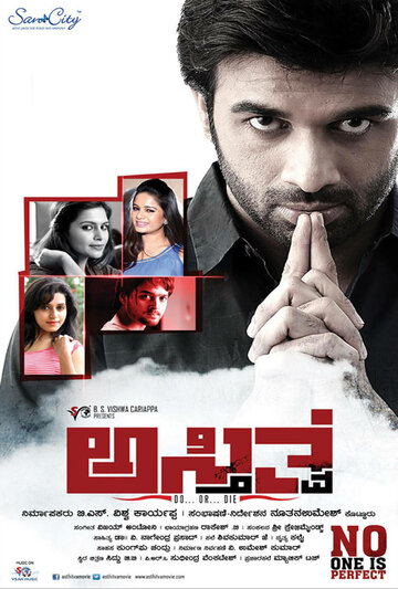 Asthithva (2016)