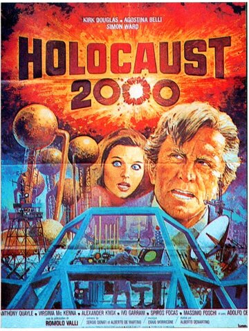 Холокост 2000 (1977)