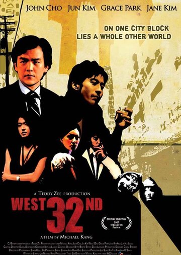 West 32nd (2007)