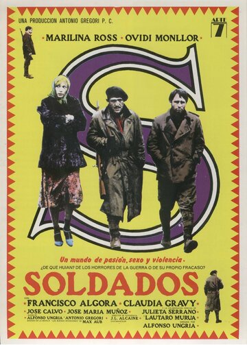 Солдаты (1978)